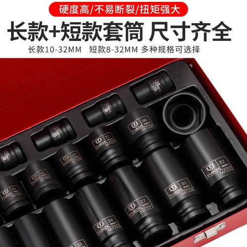 32件加长套筒六角长套筒梅花套筒组套汽修螺丝拆卸套头轮胎拆卸套 - 图1