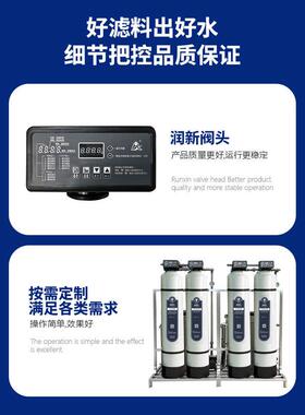 工业全自动软化水设备钠离子反渗透交换器地下水锅炉除水垢软水机