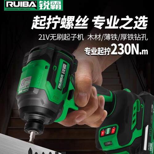 锐霸SD2108电动扳手大扭力大扭矩大功率电动风炮重型汽修塔吊锂电 - 图2