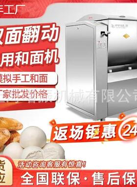 静音和面机商用全自动揉面打面机50公斤大型不锈钢卧式搅面机