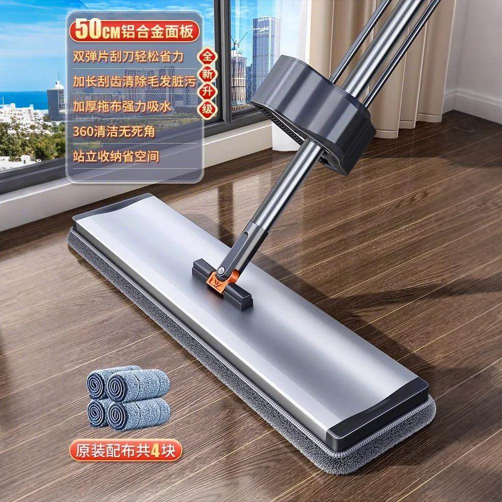 新款铝合金平板拖把2024新款家用懒人免手洗托帕大号布吸水,淘宝优惠券,粉丝福利购,淘宝优惠卷