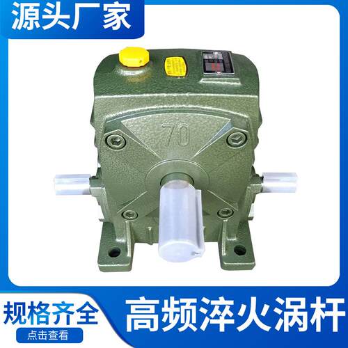 FC/WPA WPS50 60 70 80 100 120双出/双入蜗轮蜗杆减速机厂价直销 - 图0
