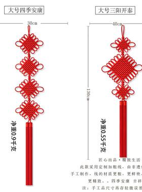 高档中国结挂件客厅大号 玄关装饰 红色电视墙两边乔迁对联入户门
