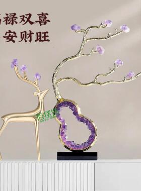 轻奢客厅摆件电视柜玄关装饰柜家居饰品乔迁新居紫水晶葫芦寓意好