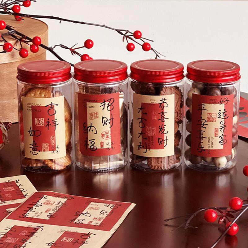 饼干罐2026新年春节饼干糖果罐子包装盒烘焙曲奇糯米船牛轧糖透明,淘宝优惠券,粉丝福利购,淘宝优惠卷