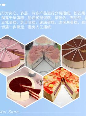 超声波不锈钢冰淇淋蛋糕智能插纸切割机器全自动商用机械烘焙设备