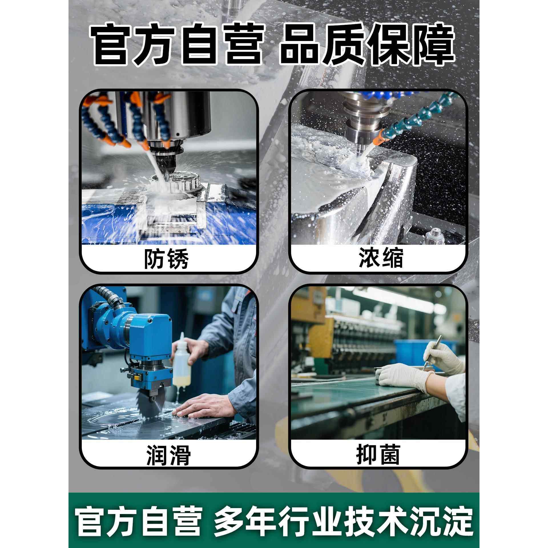 切削液冷却液全合成绿色防锈高浓缩镁铝合金环保不锈钢皂化乳化油,淘宝优惠券,粉丝福利购,淘宝优惠卷