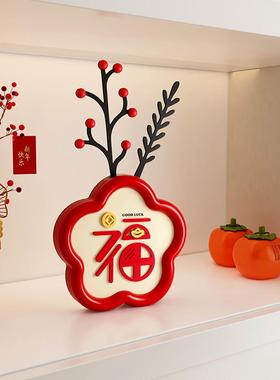 新家桌面摆件客厅电视柜福字入户玄关家居装饰品乔迁新居礼品摆设