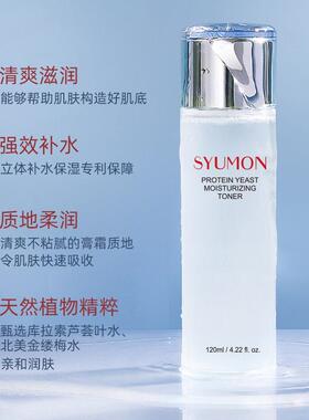 正品胶原蛋白酵母水乳精华套装补水保湿收缩毛孔舒缓