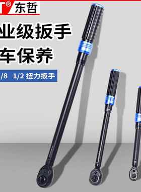 机工业级扭力汽扳手扭矩扳手修工具械式扳HAU扭力矩手扭力扳手72