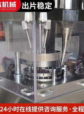 ZP-17D速旋转式压片机小型粉末模具制机片奶片泡腾效节能