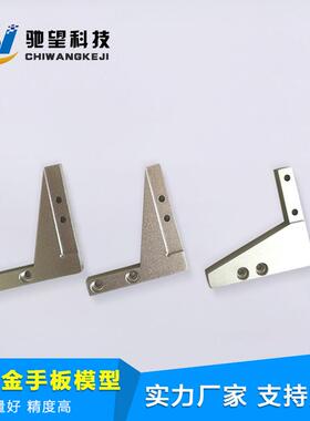 深圳厂家批量铝件加工制作 厂家批量铝件加工制作手工手板