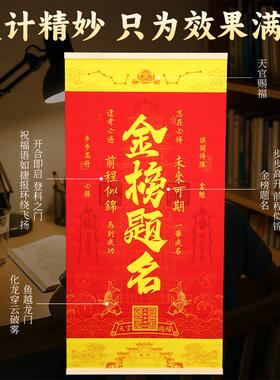 金榜题名挂画2025年锦鲤考试升学文昌塔锦鲤鱼挂件学生中高考礼物
