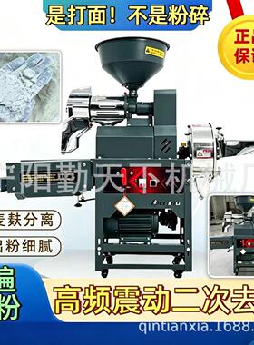 粗细可调家用小麦打面机多用途双头洗麦辣椒胡椒材打粉组合机