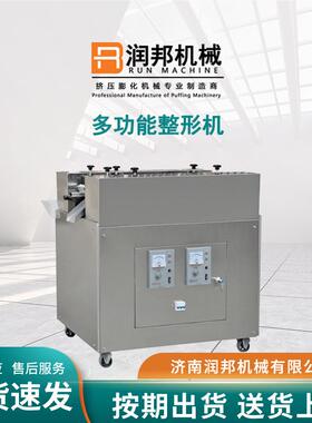 系列多功能米果断形 设备锅切巴切断机多912功能整机 3D成型切断