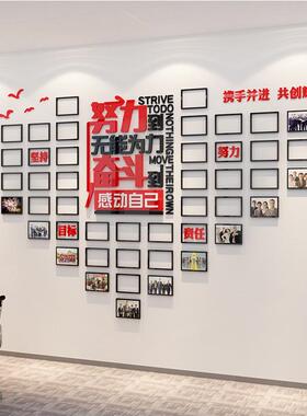 员工风采照片墙贴画3d立体墙贴公司文化墙办公室墙面装饰励志标语