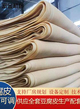 豆腐皮机械厂家 豆制品厂专用大型生产线仿手工全自动豆腐皮机器