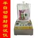 Fully automatic sealing tester Vacuum leak detector Pharmaceuticals Chemicals and foods Flexible packaging Airtightness detector