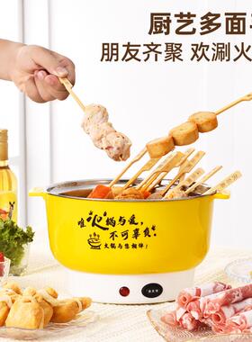 外卖电火锅多功能家用电煮锅定制logo电热锅食材超市商用礼品套餐