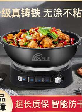 无涂层电炒锅不粘锅家用多功能加厚铸铁蒸煮炒菜一体式蒸锅电火锅