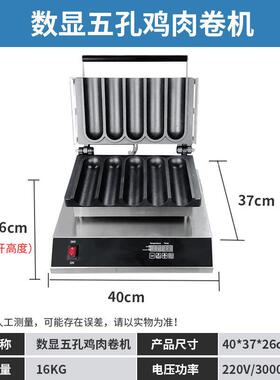 商用鸡肉卷机器自动控温电加热烤烙饼机厂家直销墨西哥鸡肉卷机