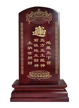 家用祖先牌位牌位定制香樟木刻字父母排位天地君亲师地主牌祠堂莲