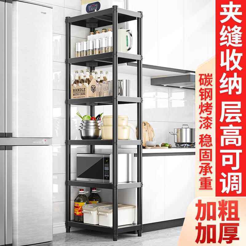 加厚家用厨房碳钢置物架夹缝微波炉烤箱收纳架多功能储物架货架,淘宝优惠券,粉丝福利购,淘宝优惠卷