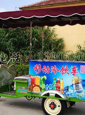 移动冷饮车，冰淇淋车，雪糕车，流动冰车，糖水车，电动冷饮车