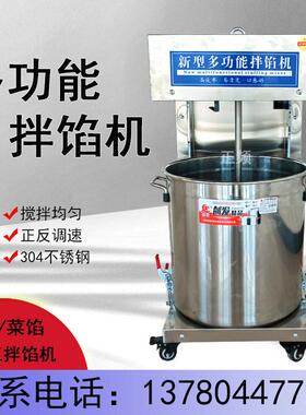 商用饺子拌馅机不锈钢小型肉馅拌馅机肉制品搅拌设备丸子馅上劲