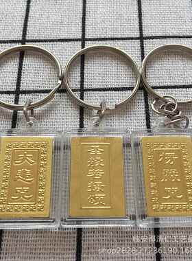 厂家供应 楞严挂件 钥匙扣圈 微缩经文 六字真言 防水吊坠小号