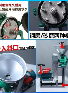 小钢磨 150型磨粉碎机家用多功能五谷杂粮干湿两用打大玉米豆腐机