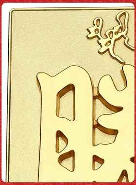 高档正品李公居明运吉九祥物摆件摆胜字系列客厅办室设