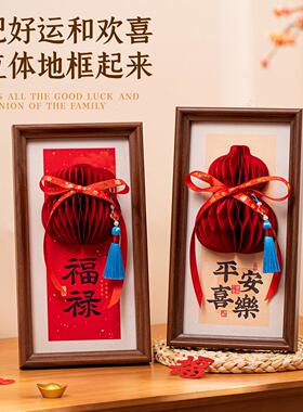 2026新年马年装饰春节过年装扮蜂窝相框摆件室内客厅玄关布置