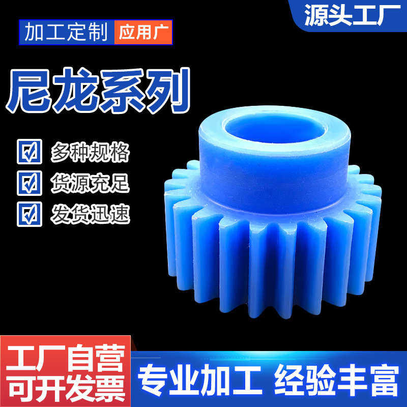供应尼龙齿轮塑料斜齿轮精密小模数POM45度齿轮螺旋齿轮批发,淘宝优惠券,粉丝福利购,淘宝优惠卷