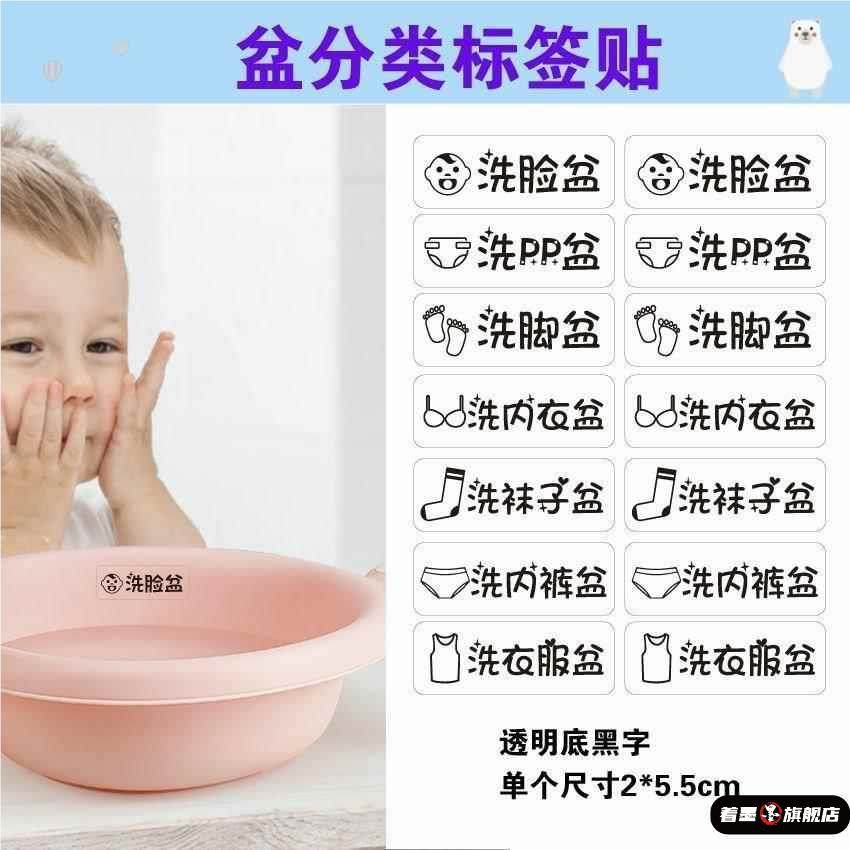 杯子贴纸家庭成员毛巾洗脸洗脚盆牙刷杯防水透明黑字分类提示标签,淘宝优惠券,粉丝福利购,淘宝优惠卷