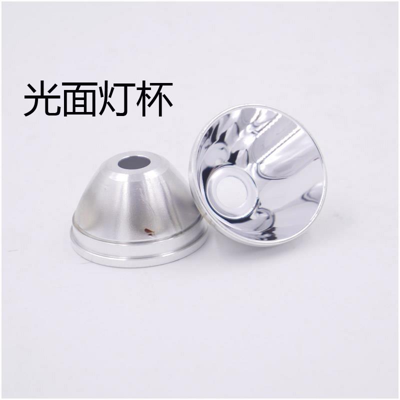 C2手电筒Q5 T6 L2 V5 U3 LED光面桔皮灯杯 36.5x21x9mm铝制反光杯 - 图3