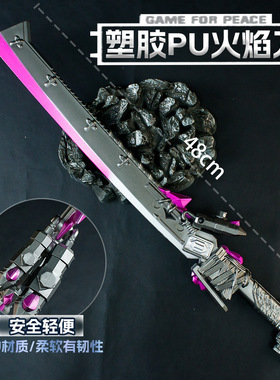 和平精英火焰游戏周边装饰摆件