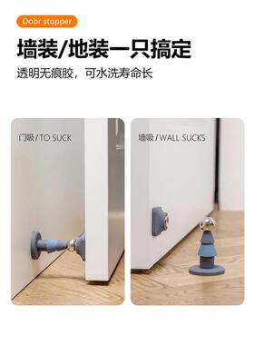 门吸免打孔新款门挡器防撞硅胶卫生间门固定家用强磁静音门碰地吸