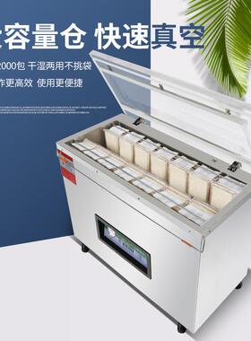 大米真空封口机塑料商业用全自动食品茶叶真空包装机不挑袋子打包