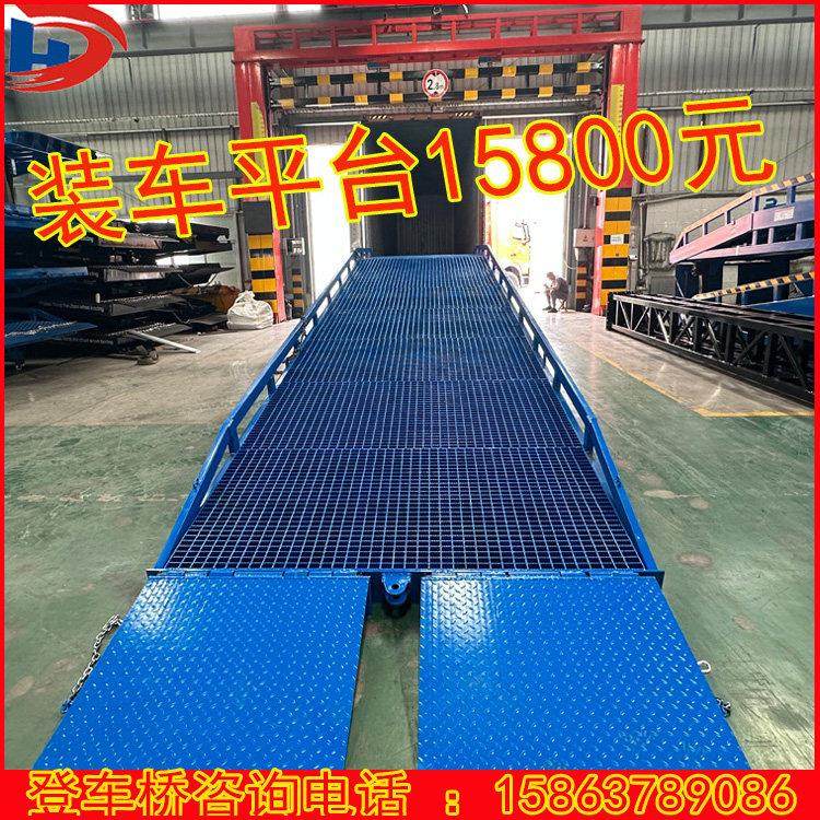 移动式叉车装载坡道厂家集装箱升降机搭车斜坡板登车桥卸货平台,淘宝优惠券,粉丝福利购,淘宝优惠卷