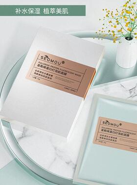 【买 1送1】富勒烯保蛋白湿泡肌面膜保湿舒灯缓提BAV亮抗糖抗氧化