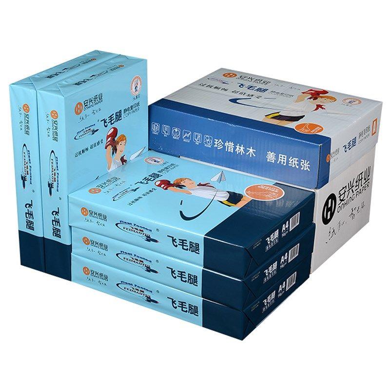 Anxing Paper Scud 70g A4 printing copy paper 80g A3 white paper full wood pulp non-jam writing paper