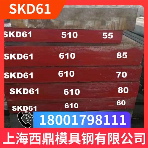 模具钢材D2 SKD61 DC53圆钢Cr12Mov XW-41钢板C12Mo1V1 NAK80圆棒 - 图0