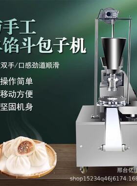 亿迅全自动商用小型包子机包包子的机器做小笼包生煎包商用全自动