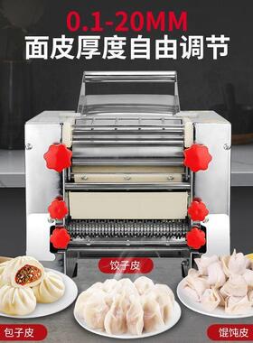 压面机商用2025新款电动大型压面条机全自动揉面机不锈钢擀面厂家