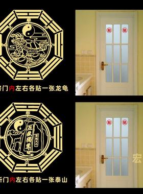 厕所在东北角西北角化解厨房门卧室卫生间正东污口乾位摆件贴纸