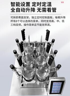 优厨派大功率煮面炉商用电热自动升降多功能六孔麻辣烫饺子煮面机