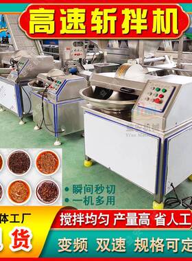 现货烧椒酱加工设备全自动碎椒机二荆条辣椒切碎机酱料佐料斩拌机
