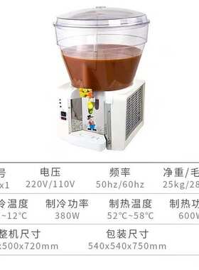 商用饮料机50L大容量圆缸冷饮机酸梅汤豆浆奶茶自助果汁机