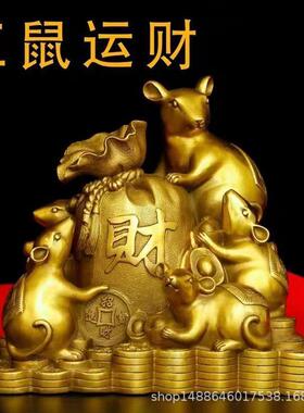 纯铜五鼠黄金袋摆件五鼠运财十二生肖金钱鼠家居收银金属工艺品